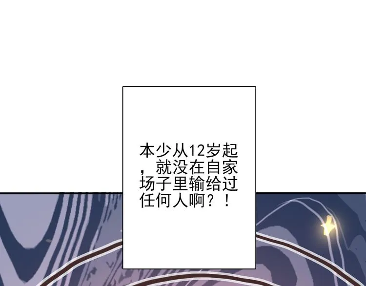 第3话 决定命运的解题 第8页