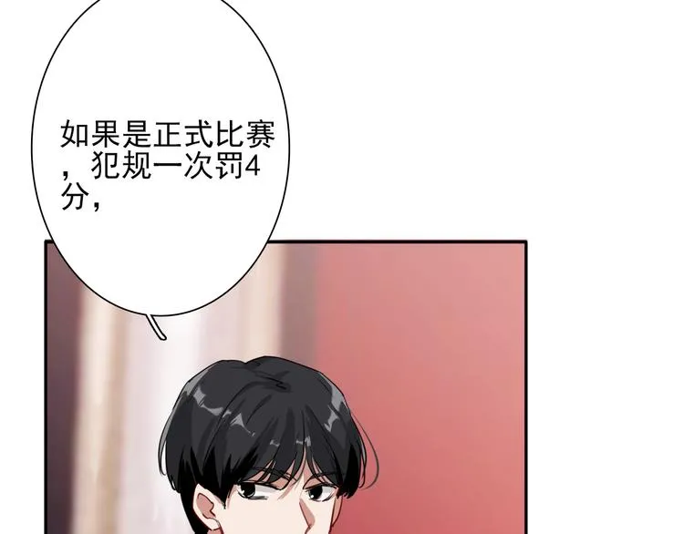 第3话 决定命运的解题 第11页