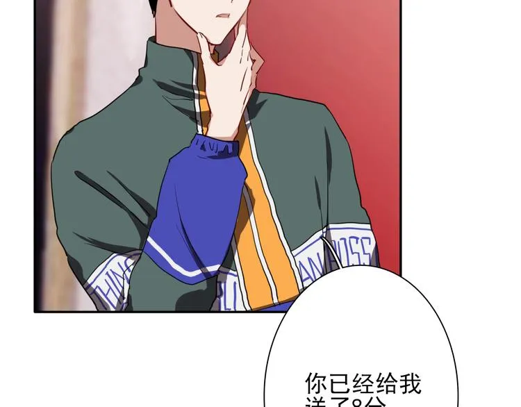 第3话 决定命运的解题 第12页