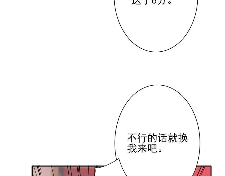 第3话 决定命运的解题 第13页
