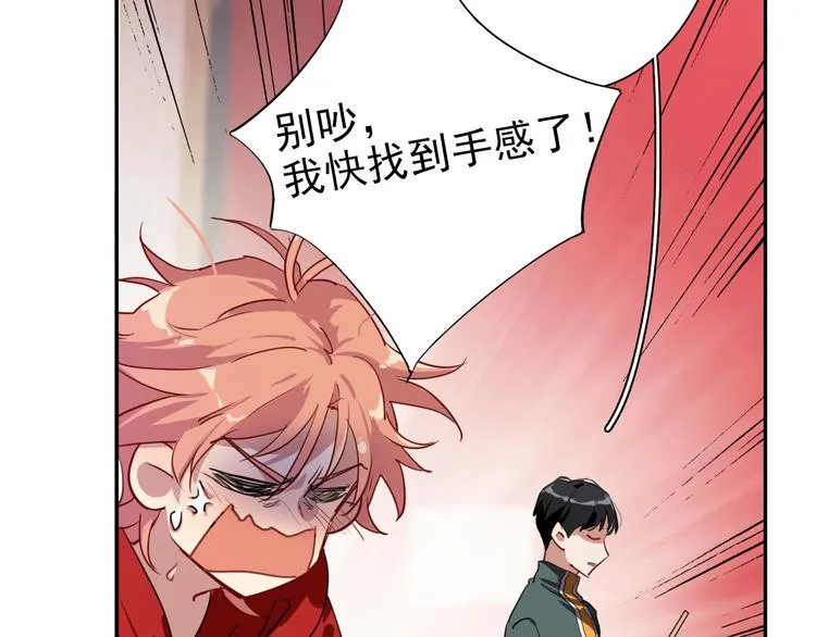 第3话 决定命运的解题 第14页