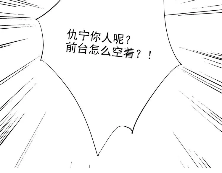 第3话 决定命运的解题 第16页