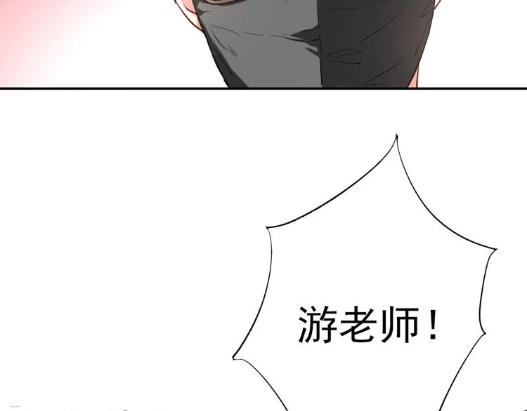 第3话 决定命运的解题 第21页