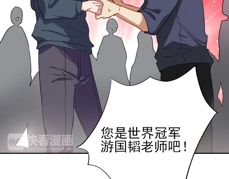 第3话 决定命运的解题 第23页