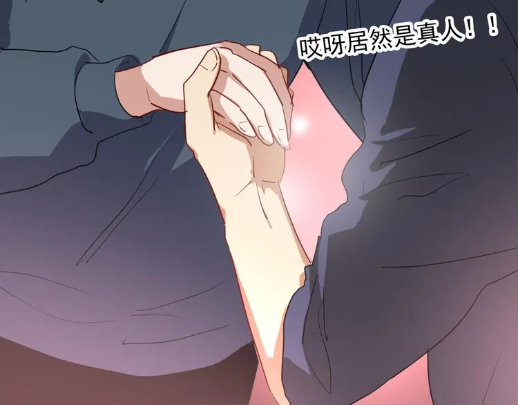 第3话 决定命运的解题 第28页