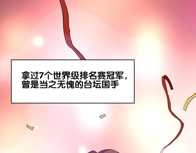 第3话 决定命运的解题 第30页