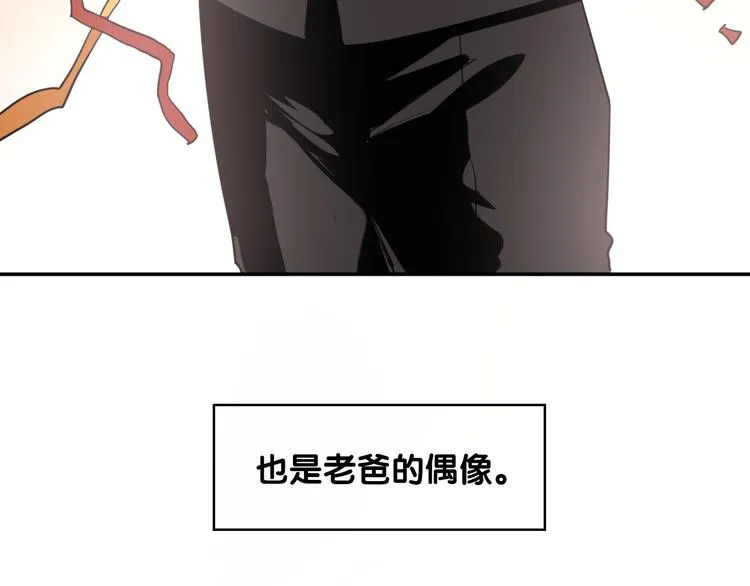 第3话 决定命运的解题 第33页
