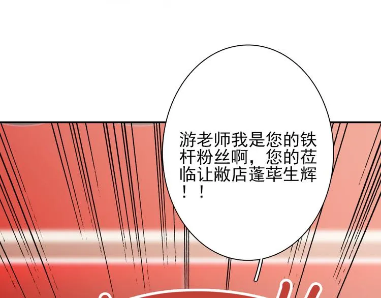 第3话 决定命运的解题 第34页