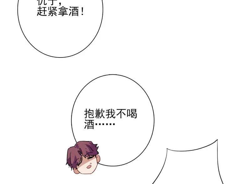 第3话 决定命运的解题 第37页