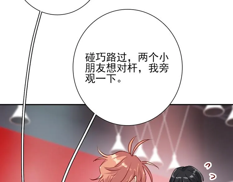 第3话 决定命运的解题 第40页