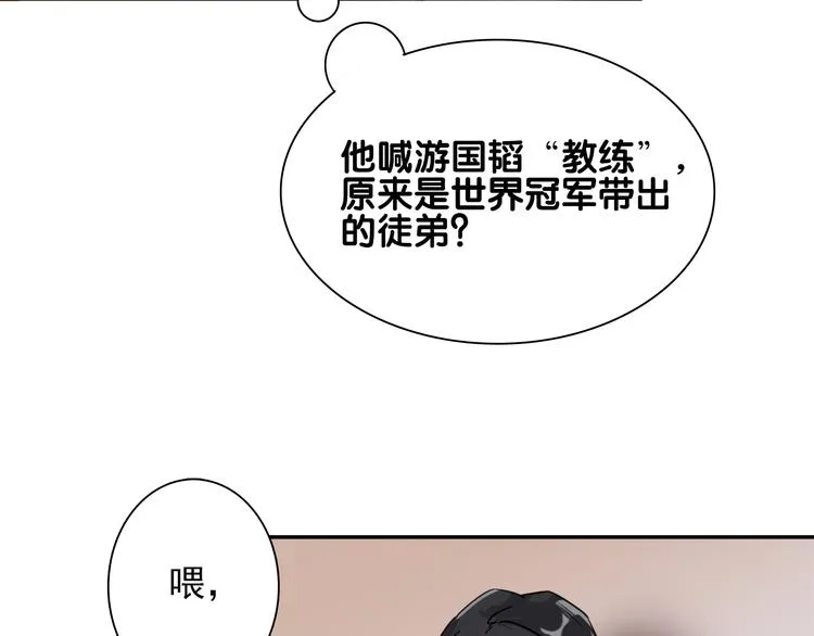 第3话 决定命运的解题 第43页