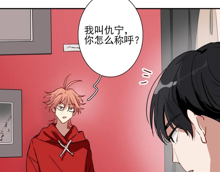 第3话 决定命运的解题 第45页