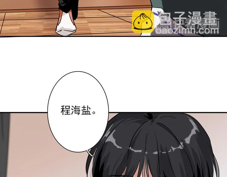 第3话 决定命运的解题 第47页