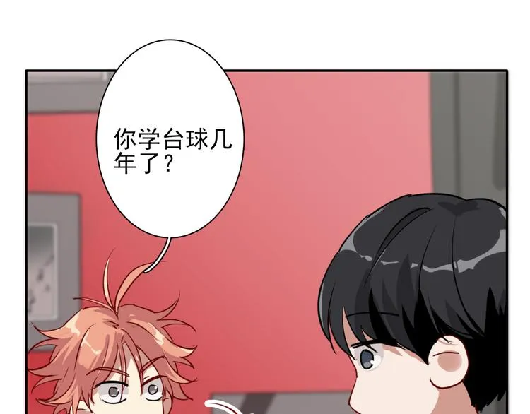第3话 决定命运的解题 第49页