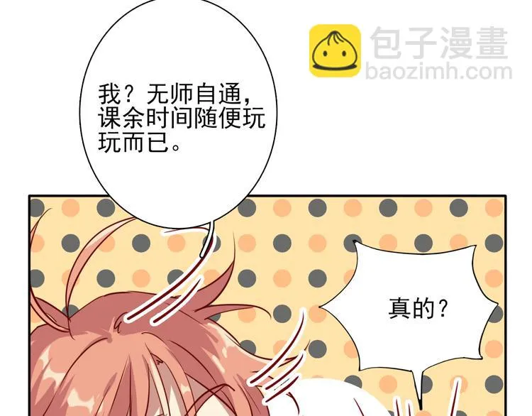 第3话 决定命运的解题 第51页