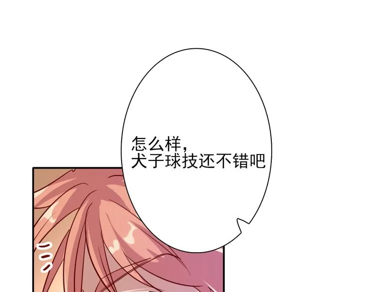 第3话 决定命运的解题 第53页