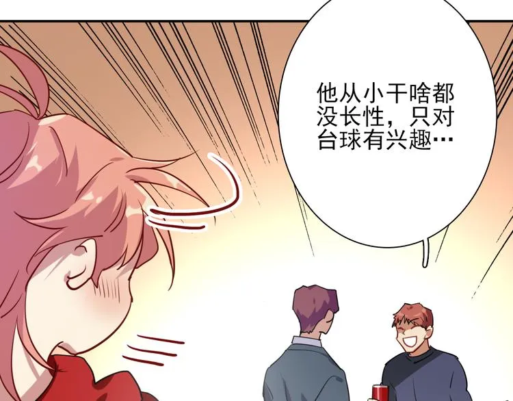 第3话 决定命运的解题 第55页