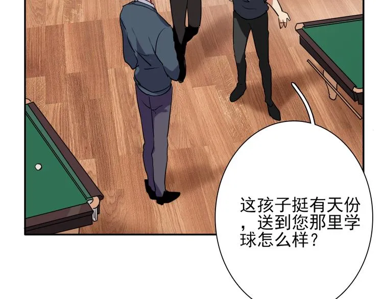 第3话 决定命运的解题 第58页
