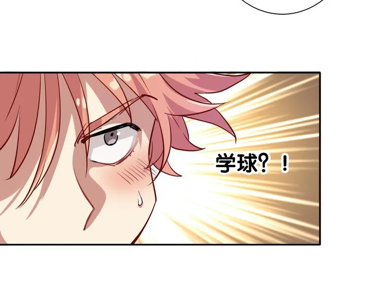 第3话 决定命运的解题 第59页