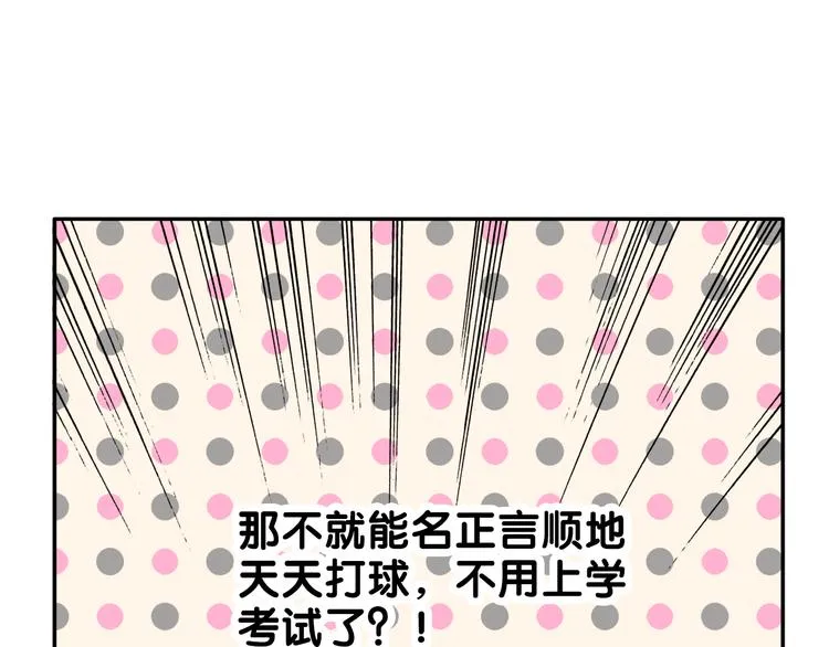 第3话 决定命运的解题 第60页