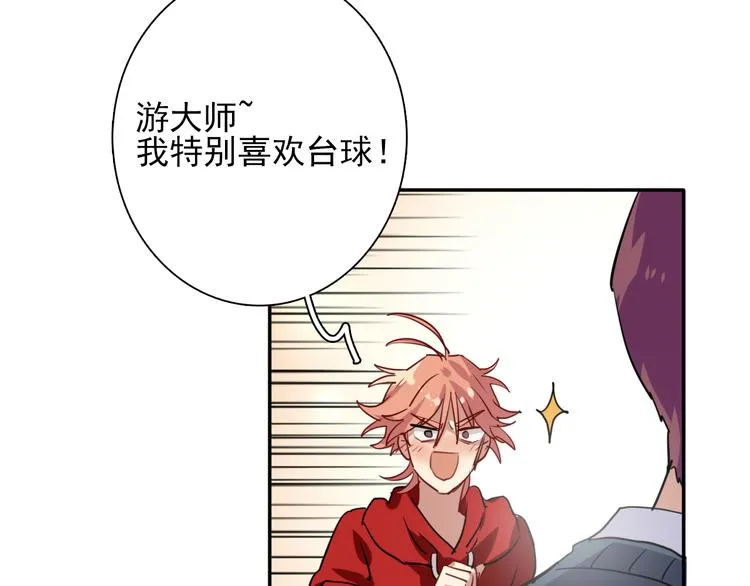 第3话 决定命运的解题 第63页