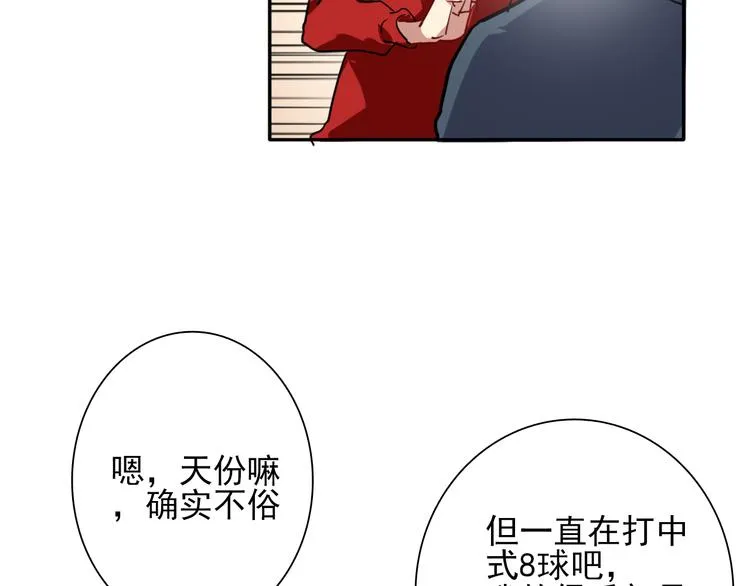 第3话 决定命运的解题 第64页