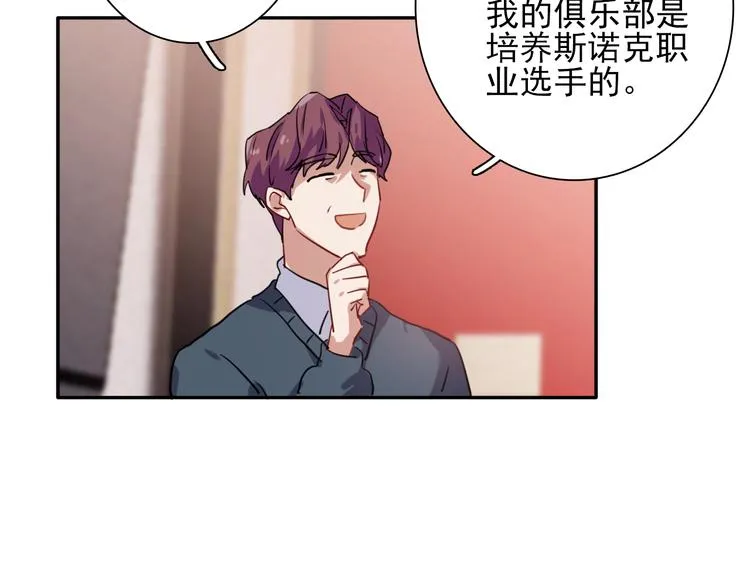 第3话 决定命运的解题 第65页