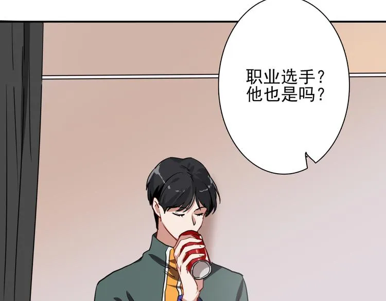 第3话 决定命运的解题 第67页
