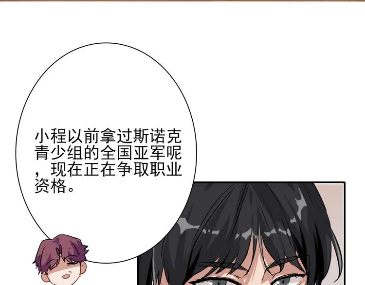 第3话 决定命运的解题 第70页