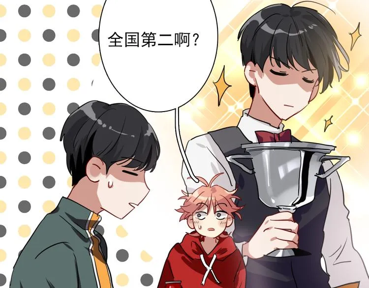 第3话 决定命运的解题 第72页