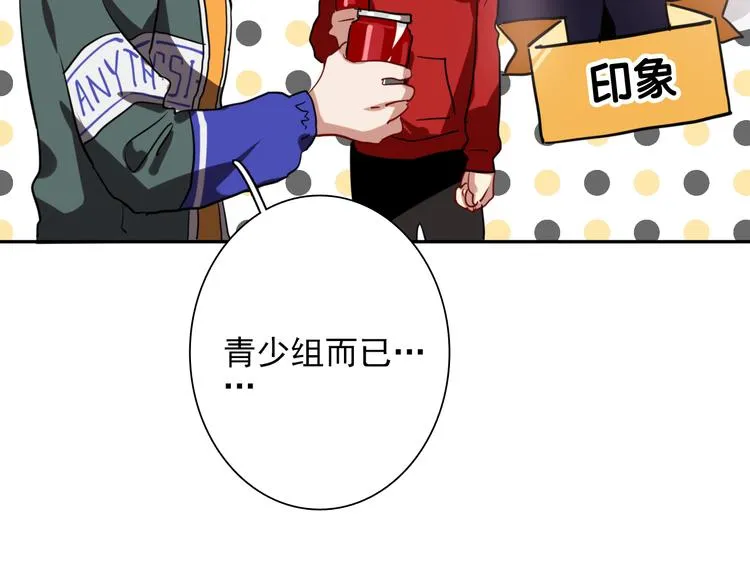 第3话 决定命运的解题 第73页