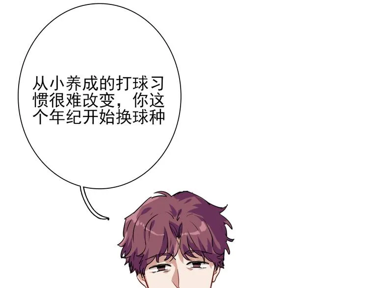第3话 决定命运的解题 第74页