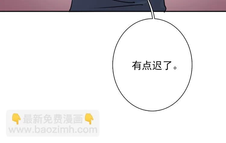 第3话 决定命运的解题 第76页