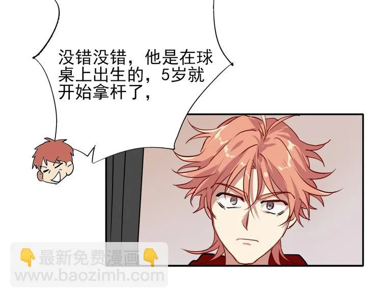 第3话 决定命运的解题 第80页