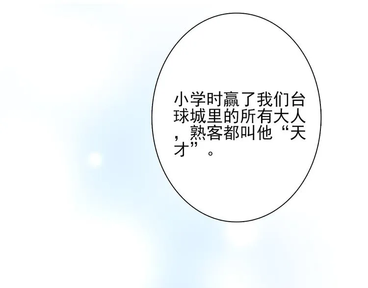第3话 决定命运的解题 第81页