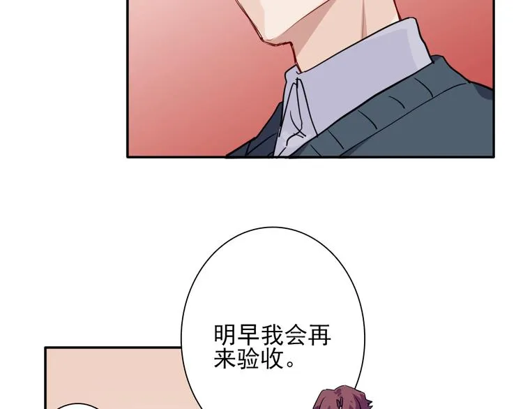 第3话 决定命运的解题 第91页