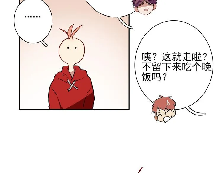 第3话 决定命运的解题 第92页