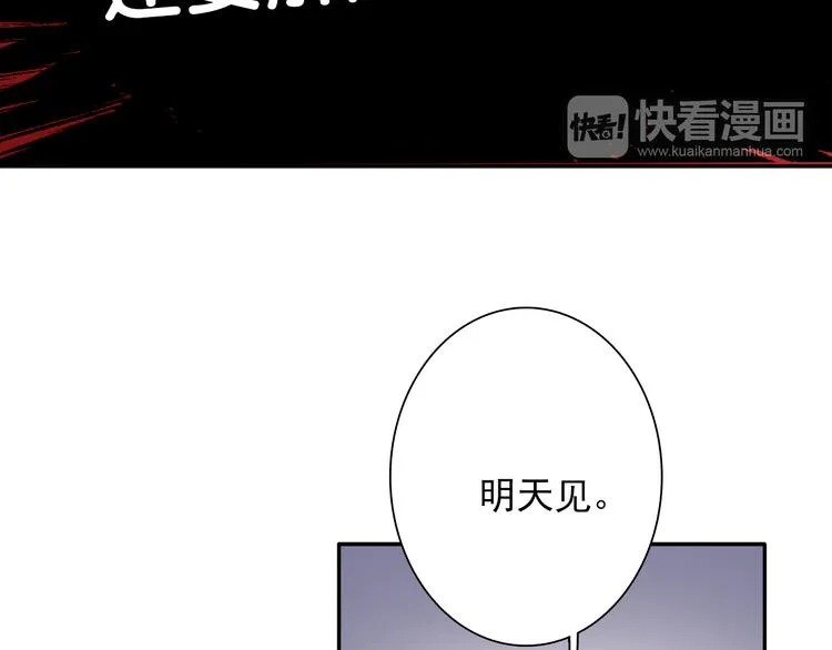 第3话 决定命运的解题 第95页