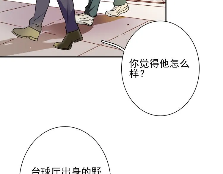 第3话 决定命运的解题 第99页