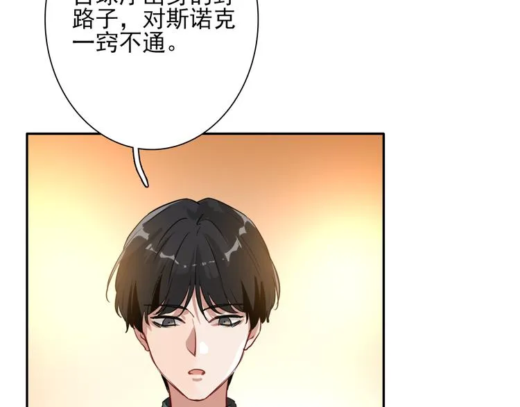 第3话 决定命运的解题 第100页