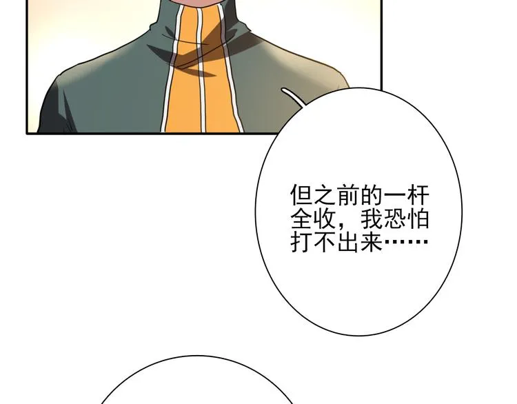 第3话 决定命运的解题 第101页