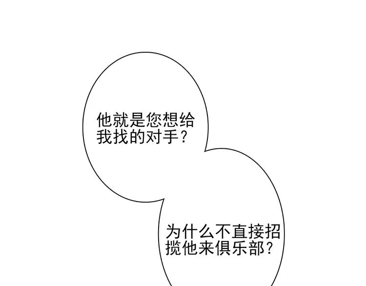 第3话 决定命运的解题 第105页