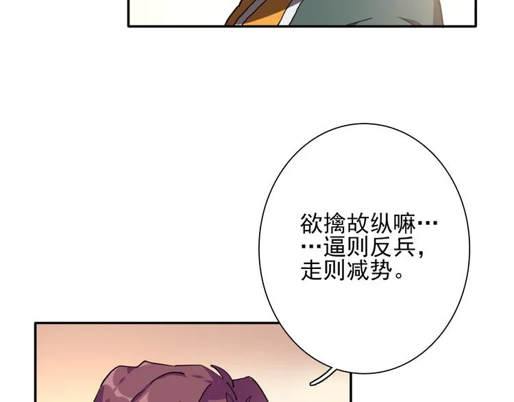 第3话 决定命运的解题 第107页