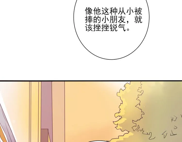 第3话 决定命运的解题 第109页