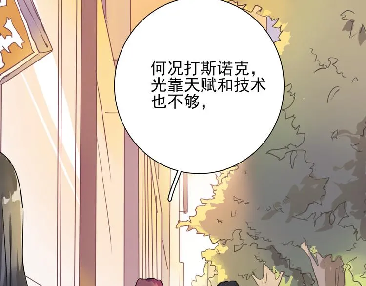 第3话 决定命运的解题 第110页