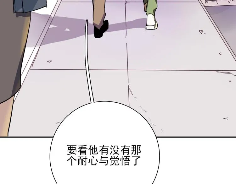 第3话 决定命运的解题 第112页