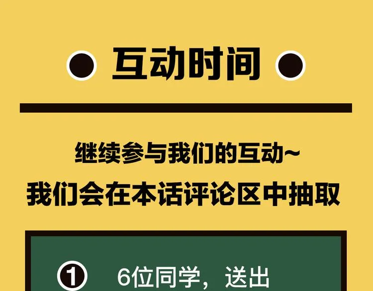 第3话 决定命运的解题 第114页