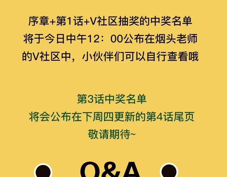 第3话 决定命运的解题 第118页