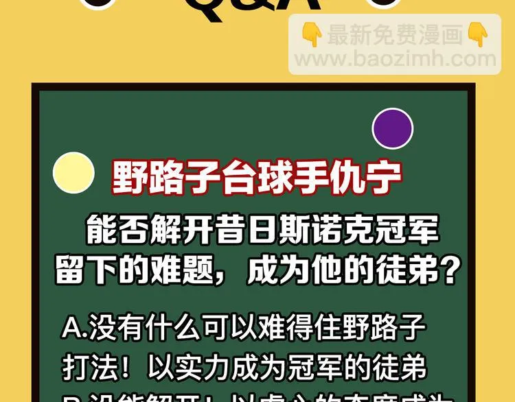 第3话 决定命运的解题 第119页