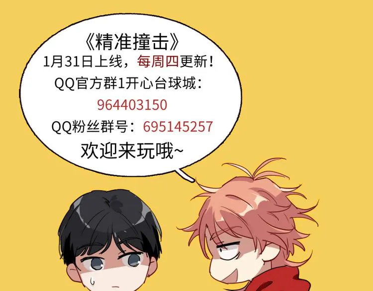 第3话 决定命运的解题 第122页